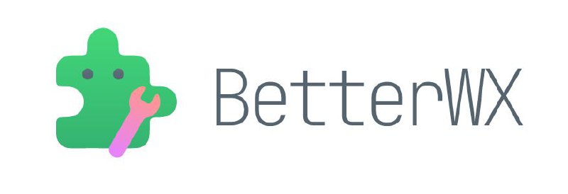 #脚本 #工具 #开源 BetterWX - 微信 PC 4.0 防撤回/多开补丁工具▎脚本平台：#Windows #WeChat▎脚本介绍：一个开源 Windows 工具，旨在增强微信 PC 4.0 版本的功能，主要包括防撤回、多开和提示音管理等特性