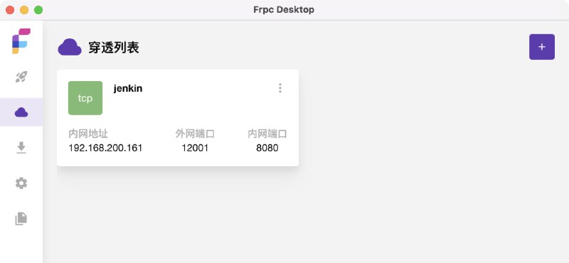 Frpc Desktop内网穿透工具 FRP 的桌面客户端，支持所有 FRP 版本，支持开机自启动、可视化配置、多用户、配置导入与导出等功能，界面清爽，开箱即用，适用于 Windows、Linux 和 macOS 平台