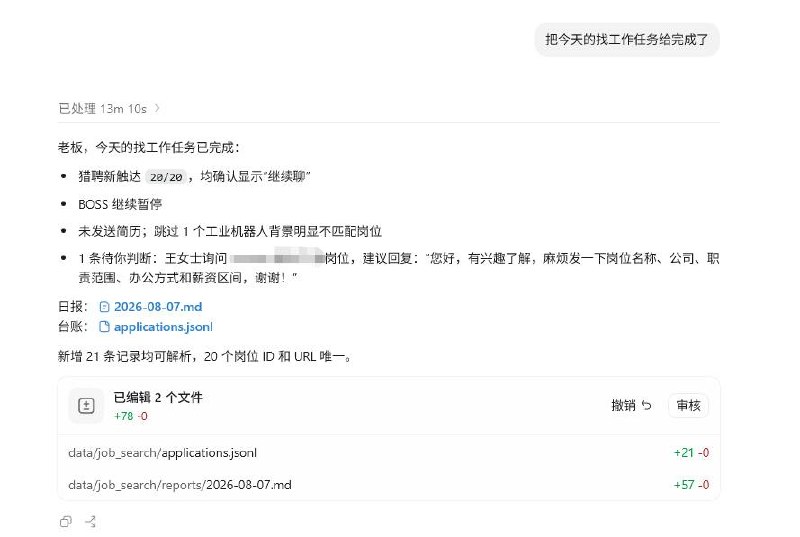 最近秋招，大佬新搞的好东西
