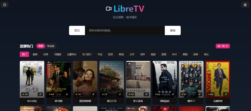 #影视 #开源 LibreTV 一个用来搭建视频聚合搜索引擎的项目，输入关键词，即可在多个视频源上拉取内容并播放，可部署在支持服务端功能的各类网站托管服务上，如 Vercel、Netlify、Cloudflare Pages 等，也可通过 Docker 或 Docker Compose 部署，免费开源，无需注册