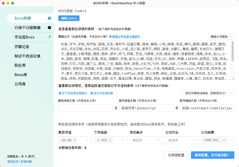 #AI #自动化 #求职🗞 牛人快跑 - 一款开源的求职自动化工具 下载页面支持 Boss直聘上快速海投、自动开聊、已读不回提醒、职位信息抓取、不合适职位标记、僵尸职位清理支持Windows、macOS、Linux📮投稿    📢频道    💬群聊    索引