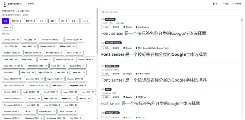 #字体 #开源 