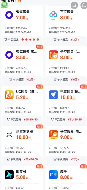 任推邦 - 做副业最简单的变现神器