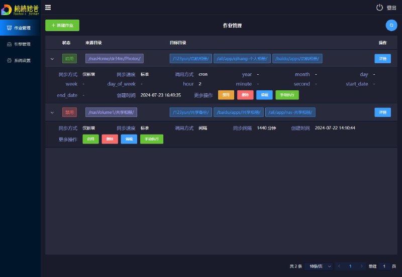 #软件 #工具 #开源 TaoSync - AList V3 自动化同步工具▎软件平台：#Windows #macOS #Linux▎软件介绍：一款基于 AList V3 的自动化同步工具，旨在帮助用户实现本地与多个网盘或 FTP 存储之间的文件同步与备份