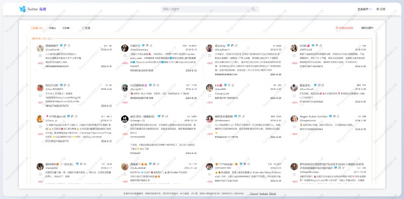 #twitter #x #插件 推特鸟盾 - 屏蔽推特的垃圾账户！推特鸟盾可以屏蔽恶意用户如色情、诈骗等，还能自动展开二级列表、提供搜索助手、视频下载和用户备注等功能在访问 x 的时候，你无需做任何操作，推特鸟盾会在后台不断的根据黑名单中的用户持续屏蔽账户该插件没有服务器，数据仅经 Github 交换相关阅读▫️OldTwitter - 梦回 2015 年的 Twitter 界面▫️Twemex - 让 Twitter 变得更好用的插件📮投稿    📢频道    💬群聊    索引
