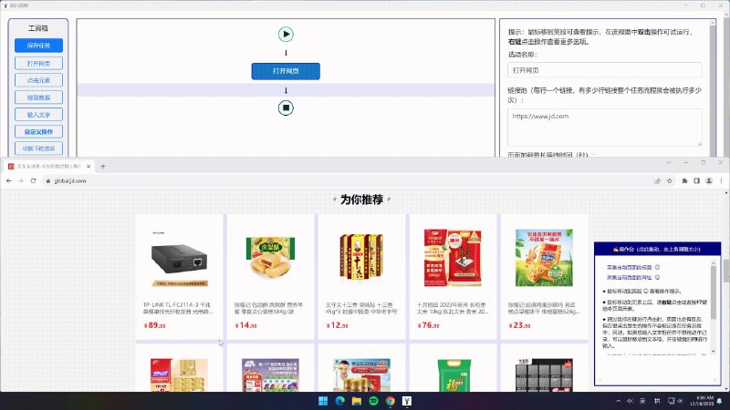 #爬虫 #开源 