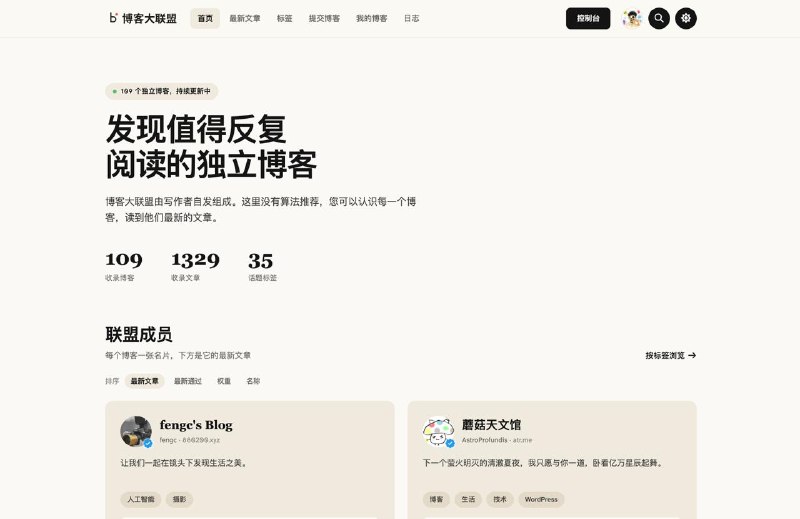 Bo.ke 发现值得反复阅读的独立博客