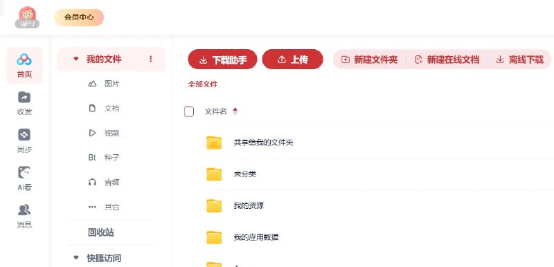 #网盘 #下载 #脚本 LinkSwift 网盘直链下载脚本，支持百度网盘、阿里云盘、中国移动云盘、天翼云盘、迅雷云盘、夸克网盘、UC 网盘、123 云盘等平台，通过调用官方接口直接获取真实下载链接，下载速度与用户账号权限一致，支持保存至 Aria2/RPC、BitTorrent 客户端，并具备配置管理、UI 美化与多功能合并等优化