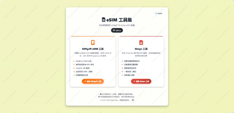 #eSIM #电话卡eSIM Tools - 专为 Giffgaff 和 Simyo 用户设计的现代化 eSIM 管理工具集 开源地址支持完整的 eSIM 申请、激活和二维码生成流程