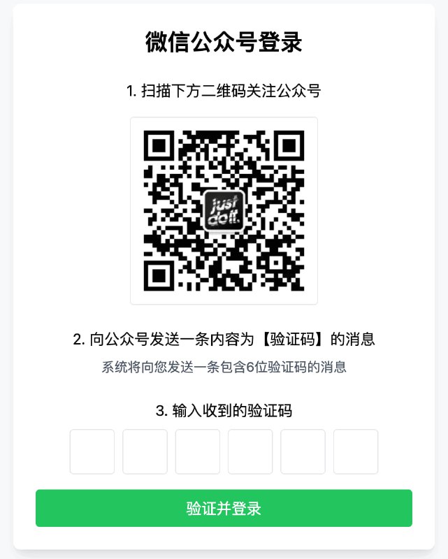 #微信 #验证 #开源 