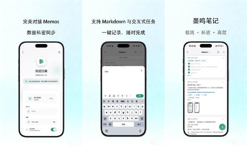 墨鸣笔记 - 基于 Memos 系统打造的极简笔记应用一款开源笔记应用，它融合了 Markdown 编辑、待办清单、语音转文字、整理、全文搜索、定时提醒等多种功能
