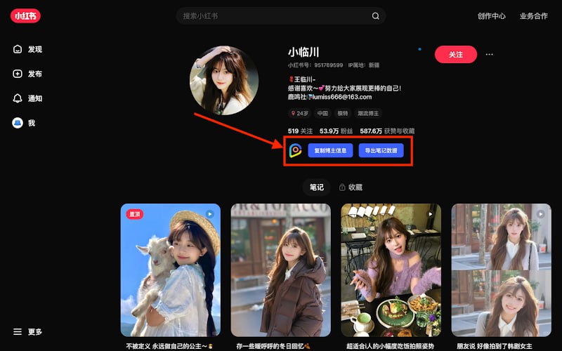 社媒助手社交平台数据采集插件，支持小红书和抖音，包括作品数据、评论数据、达人/博主信息等，可一键导出无水印图片和视频，支持批量操作，更多功能可以看使用文档，免费使用