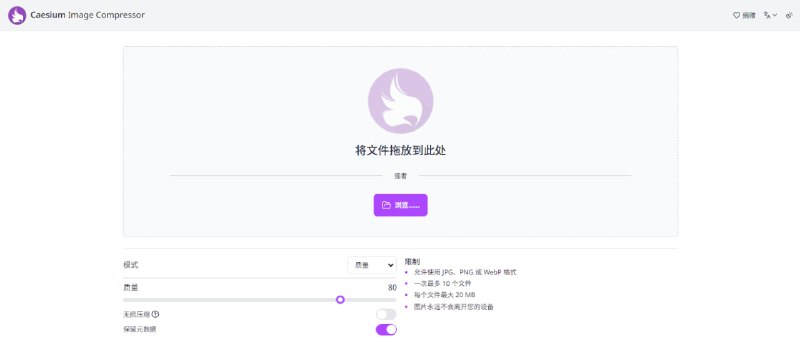 #图片 #压缩 