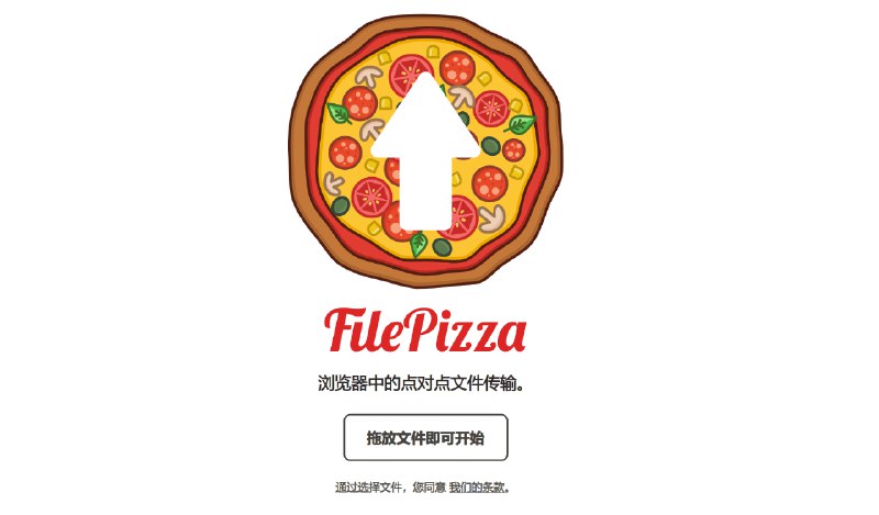 #开源 #文件传输 #工具 FilePizza - 一款开源的点对点文件传输工具 在线使用FilePizza  基于 WebRTC，无需经过中间服务器即可实现两台设备间的文件传输传输过程中不能关闭浏览器，理论上支持无限大小，传输速度取决于双方的带宽网速📮投稿    📢频道    💬群聊    索引