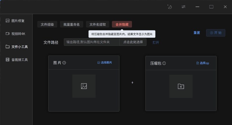 #工具箱 #win 