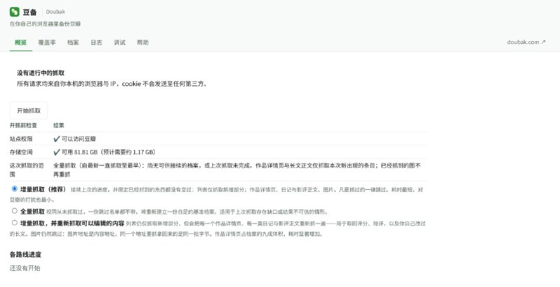 豆备 Doubak