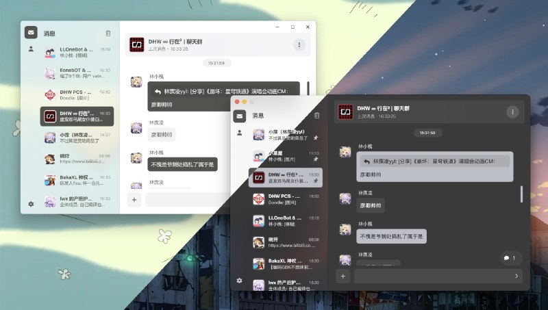 #QQ #开源 Stapxs QQ Lite 2.0 - 一个非官方的网页 QQ 客户端下载Windows客户端支持自适应布局、消息处理、群管理等功能，该有的基本都有跑起来有点麻烦，喜欢的自行折腾📮投稿    📢频道    💬群聊    索引