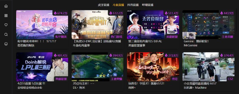 #直播 #开源 Lemon Live 一站式直播聚合平台，实时整合斗鱼、虎牙、抖音、哔哩哔哩等平台直播，支持搜索和弹幕功能，清晰度非常不错，支持原画质量，需要多个平台看直播的可以体验一下，完全免费，无需注册，打开即看