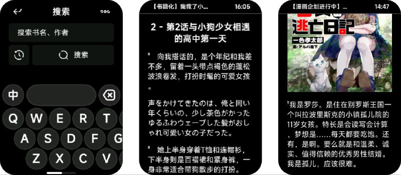 #软件 #开源 #阅读器 LordlyRead - 支持「开源阅读」规则的手环在线阅读工具▎软件功能：手环阅读器▎软件平台：#Watch▎软件介绍：一款支持「开源阅读」规则的手环在线阅读工具，支持自定义书源，自己设置规则，抓取网页数据
