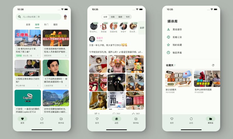 #哔哩哔哩 #客户端 #开源 