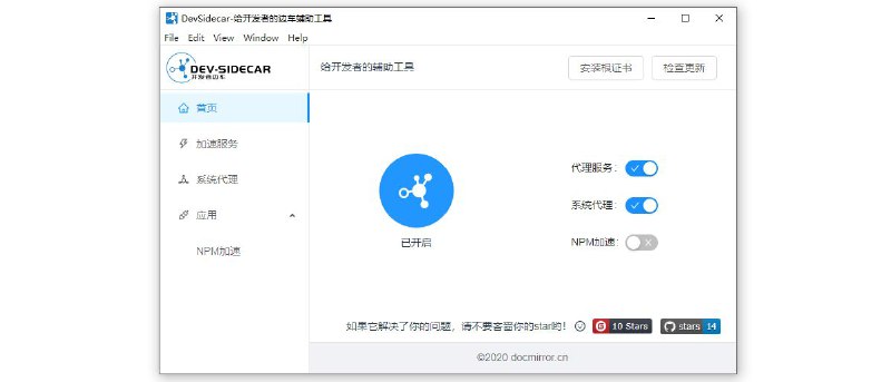 #软件 #代理 #开源 DevSidecar - 开发者网络加速和代理工具▎软件功能：网络加速和代理▎软件平台：#Windows #macOS #Linux▎软件介绍：一个开源开发者工具，旨在通过本地代理加速访问国外网站，特别是 GitHub 和 Stack Overflow，解决国内用户在访问这些网站时的速度和稳定性问题