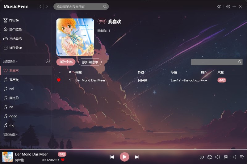 #开源 #音乐 #安卓 #Windows MusicFree - 一个插件化的音乐播放器插件仓库MusicFree 是一个播放器，本身并不集成音源，所有的搜索、播放、歌单导入等功能全部基于插件只要可以在互联网上搜索到的音源，只要有对应的插件，都可以使用本软件进行搜索、播放等功能支持安卓、Windows相关阅读SPlayer - 一个开源的音乐播放器📮投稿    📢频道    💬群聊    索引