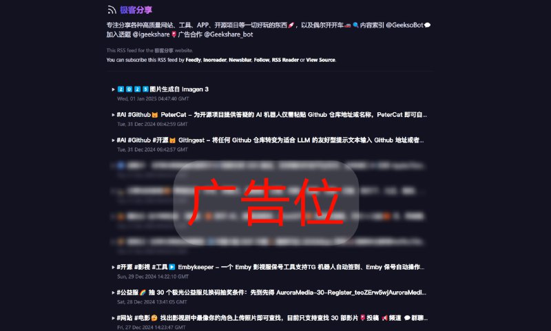#开源 #RSS #阅读 RSS.Beauty - 让 RSS 变漂亮！ 在线使用RSS.Beauty 可以将普通的 RSS/Atom 订阅源转换成美观的阅读界面支持部署到 Cloudflare Pages、Vercel、Netlify 等平台相关阅读Follow - 新一代的信息浏览器（邀请码先到先得：mQUZHxaQS0）📮投稿    📢频道    💬群聊    索引