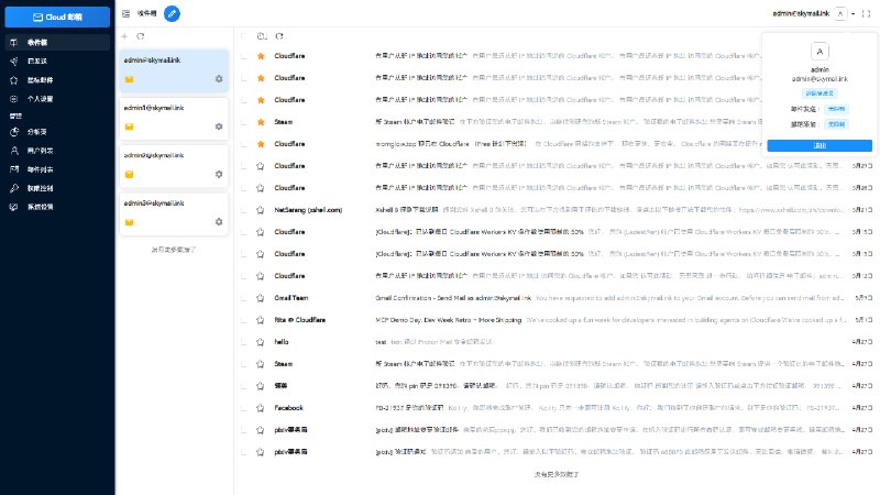 #邮箱 #cloudflare #开源 Cloud Mail - 自建一个属于自己的邮箱平台只需一个域名，搭配免费的 CloudFlare 服务，就可以搭建一个类似QQ邮箱、Gmail的邮箱平台支持发送邮件、发送附件、多用户管理、多号模式、数据统计等功能📮投稿    📢频道    💬群聊    索引