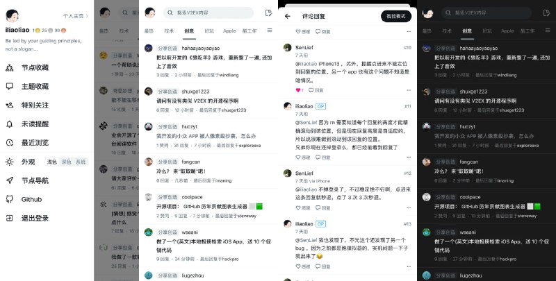 #V2EX #客户端 #开源 