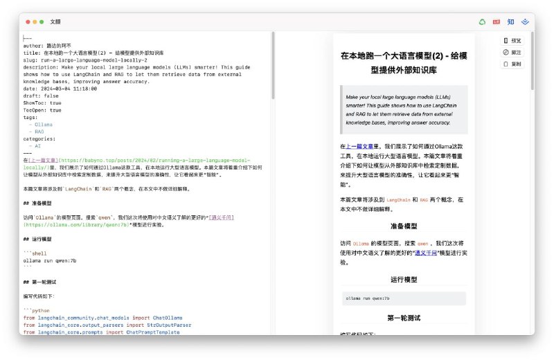 文颜 - 开源 Markdown 文章排版美化工具文章排版美化一款全自动文章排版美化工具，它可以将 Markdown 格式的文章快速转换为适合微信公众号、今日头条、知乎等平台的排版格式，省去因平台差异带来的繁琐调整