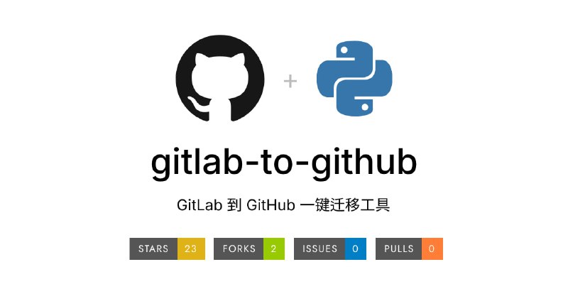 gitlab-to-github