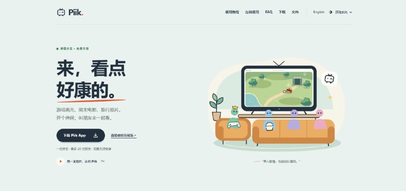 #一起看 #开源 