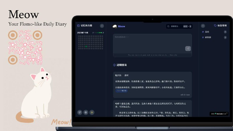 #开源 #笔记 Meow App - 一个简洁的笔记应用 在线体验支持画布模式、力图数据统计、模糊语法、每日回顾、AI对话等功能可使用Supabase或Cloudflare D1作为云端数据库相关阅读▫️memos - 一款开源、轻量级的笔记服务系统▫️Blinko - 一个开源、自托管的闪念笔记▫️NoteGen - 一款跨平台的 Markdown 笔记应用📮投稿    📢频道    💬群聊    索引