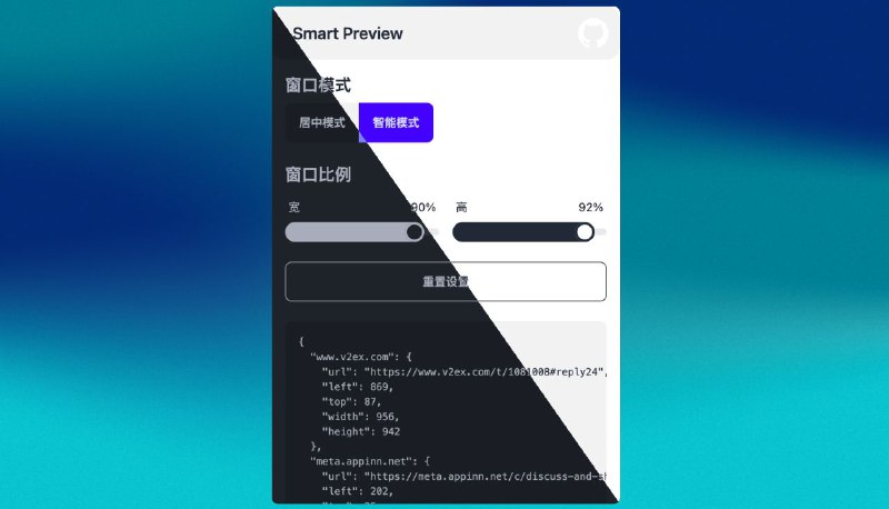 #插件 #工具 #开源 Smart Preview - 强大的多功能浏览器扩展▎插件功能：浏览器窗口预览和管理▎插件平台：#Chrome #Firefox▎插件介绍：一个强大的浏览器扩展，旨在提升您的网页浏览体验