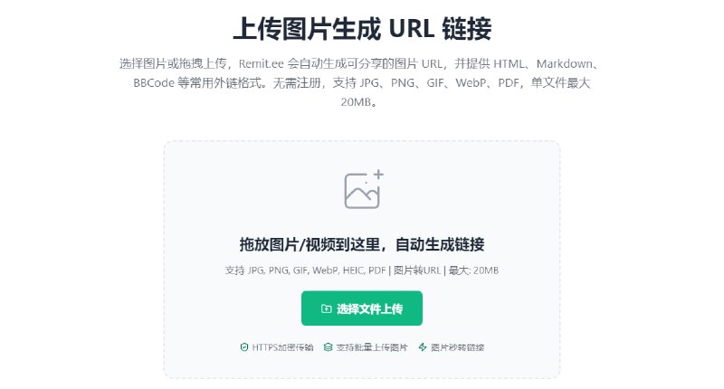#图床 