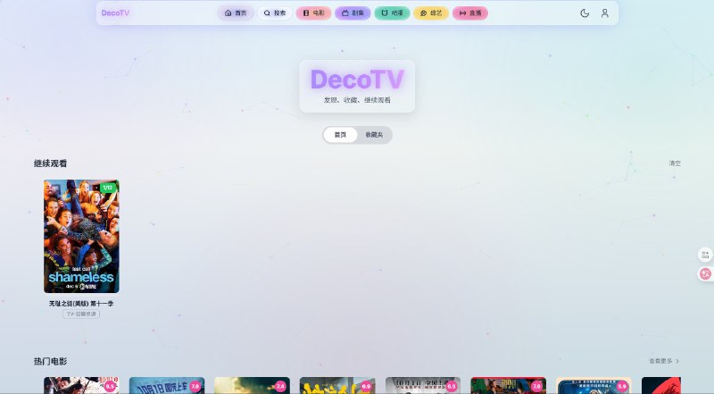 #开源 #影视 #建站 DecoTV - 是一个开箱即用的在线影视聚合播放器KatelyaTV 开发者新开的项目，同样的是基于 moonTV已收录至「开源影视程序」📮投稿    📢频道    💬群聊    索引