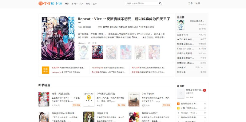 #轻小说 