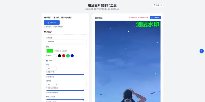 #水印 