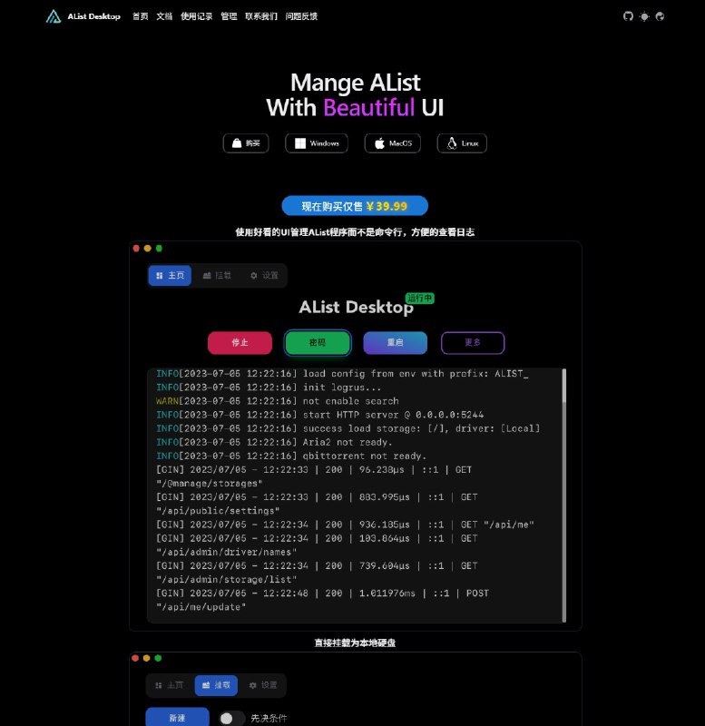 Alist所有权疑似变动，注意代码风险