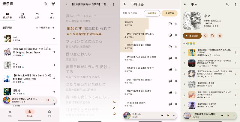 #音乐 #哔哩哔哩 #开源 