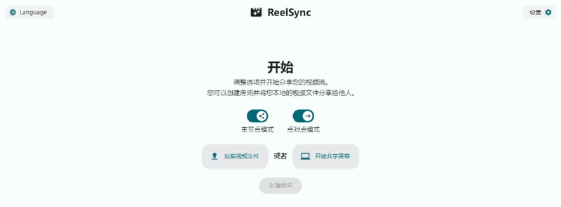 #一起看 #共享屏幕 #开源 ReelSync 基于 WebRTC 实现的实时同步观影工具，可随时随地与他人同步观看视频或共享屏幕，通过统一时间服务器校准设备时间，确保视频在任意两端同时播放，由于采用端到端连接，所以视频流数据也不会存储在服务器上，确保隐私，免费开源，无需注册