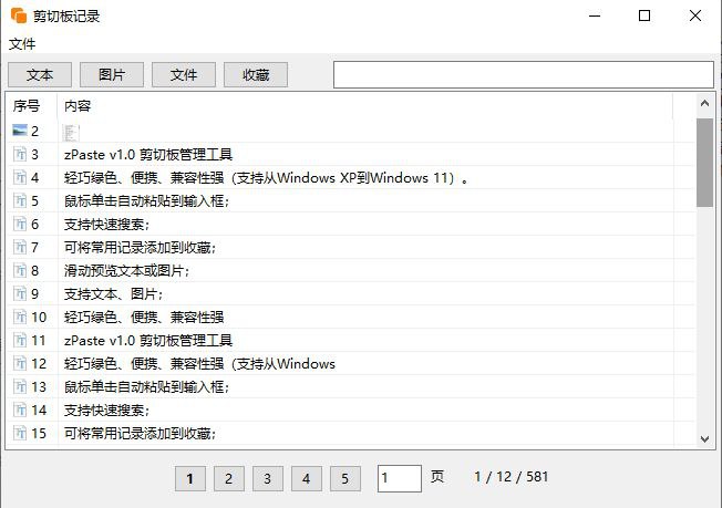 #软件 #工具 zPaste - 轻量 Windows 剪切板管理工具▎软件平台：#Windows▎软件介绍：一款 Windows 剪切板管理工具，支持文本和图片内容的记录与管理