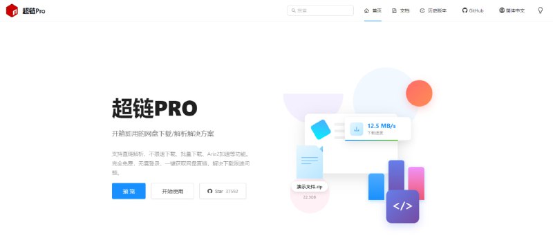 #网盘 #下载 #解析 #开源 