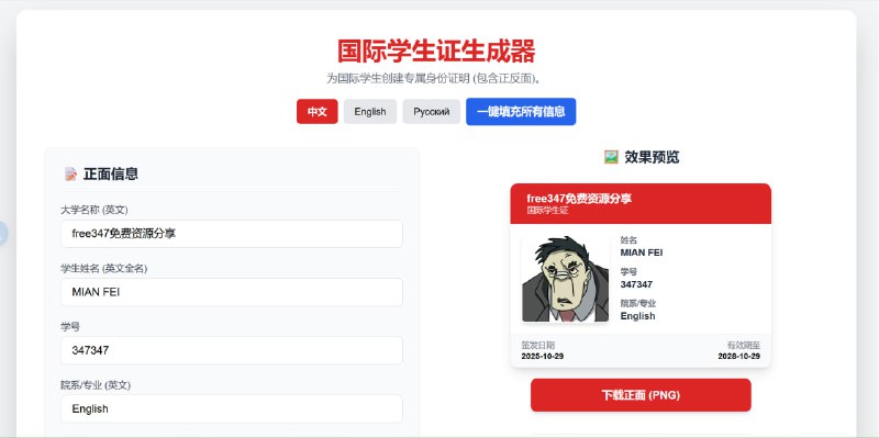 #网站分享