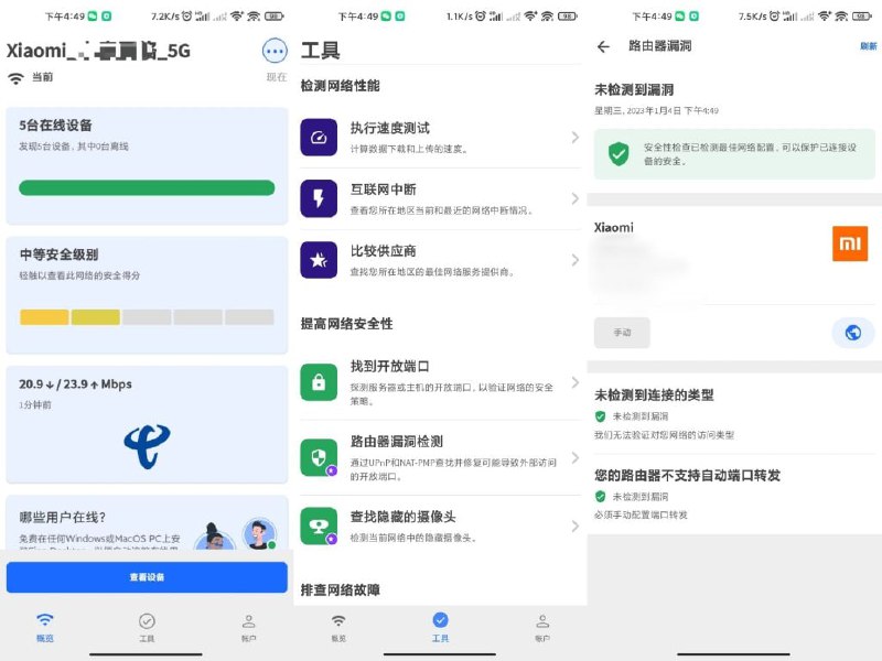 Fing扫描摄像头 一款主打网络扫描功能的应用，更好的帮你检测身边的网络工具已解锁高级版🧘 网址: 资源链接 💞 感谢 [ 来自 匿名 供稿 ]💭 中文 | 💭 聊天 | 💭 投稿