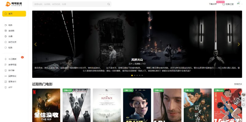 #影视 #iOS 