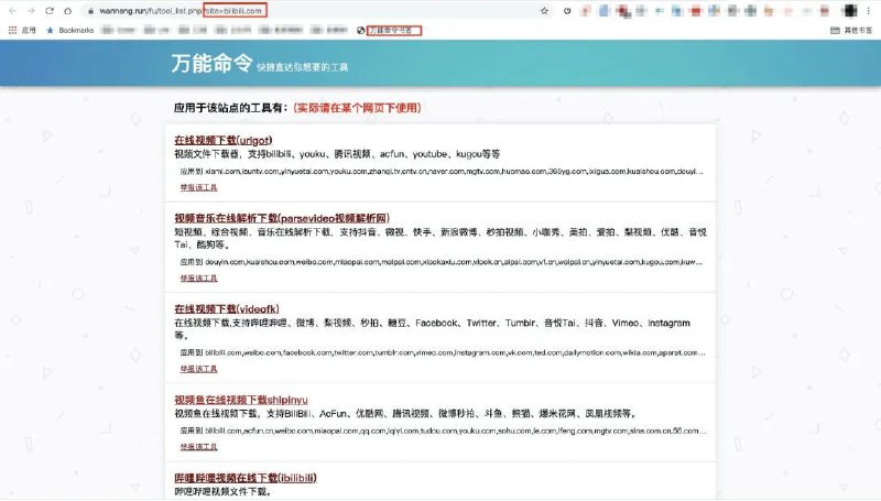 万能命令一个在线工具快捷跳转平台，将各种高质量的在线工具按应用站点聚合起来，让你以方便快捷好记的方式寻找和使用网页型在线工具