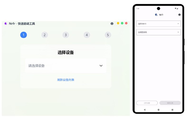#电话卡 #工具 Nrfr - 一款免 Root 的 SIM 卡国家码修改工具无需 Root，基于 Android 系统原生 API ，实现解锁运营商限制、优化信号显示、突破区域限制等功能支持双卡设备并可随时还原修改，使用时需安装并启用 Shizuku 能干吗？：无需拔卡刷 TikTok📮投稿    📢频道    💬群聊    索引