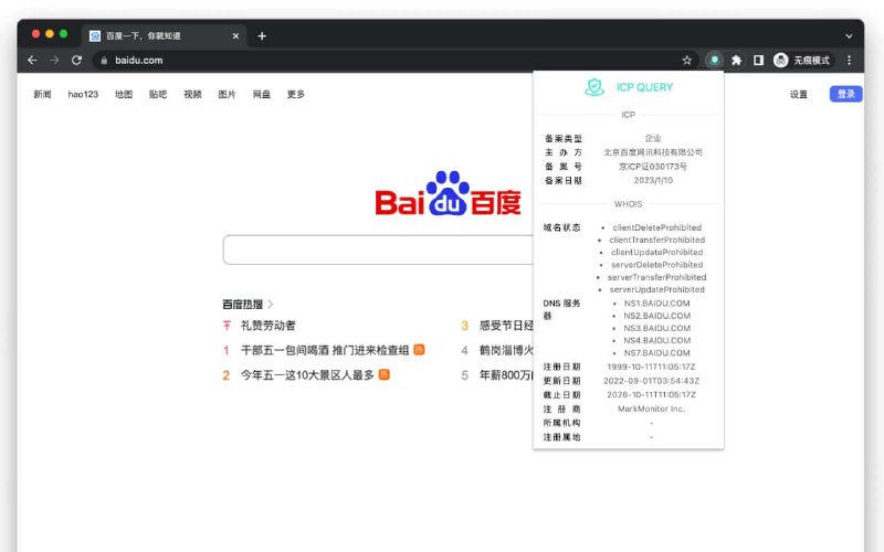 ICP Query Extension