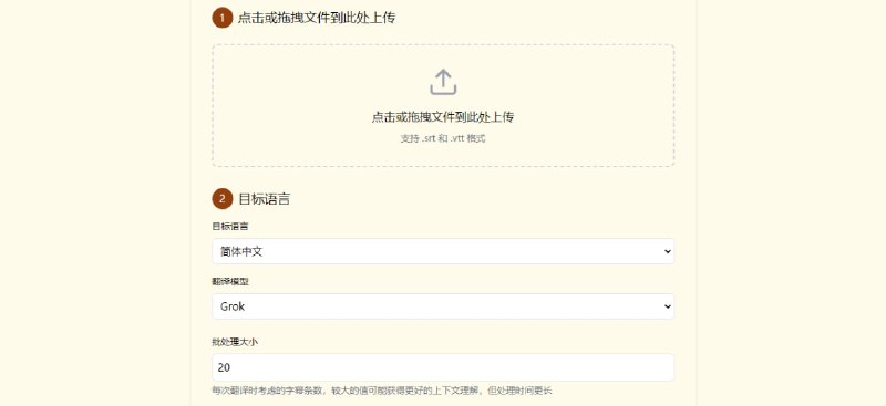 #AI #字幕 #翻译 
